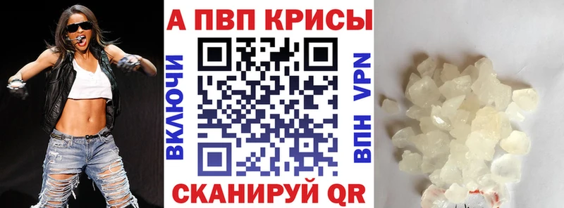 Alpha PVP СК  Купить где  Тверь 