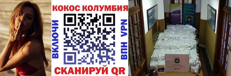 КОКАИН Fish Scale  Купить закладки  Тверь 
