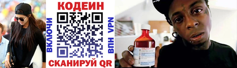 Купить где  Тверь  Кодеин Purple Drank 