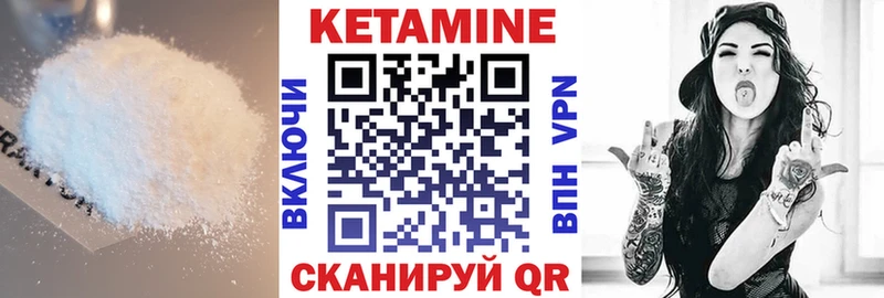 КЕТАМИН VHQ  Купить где  Тверь 